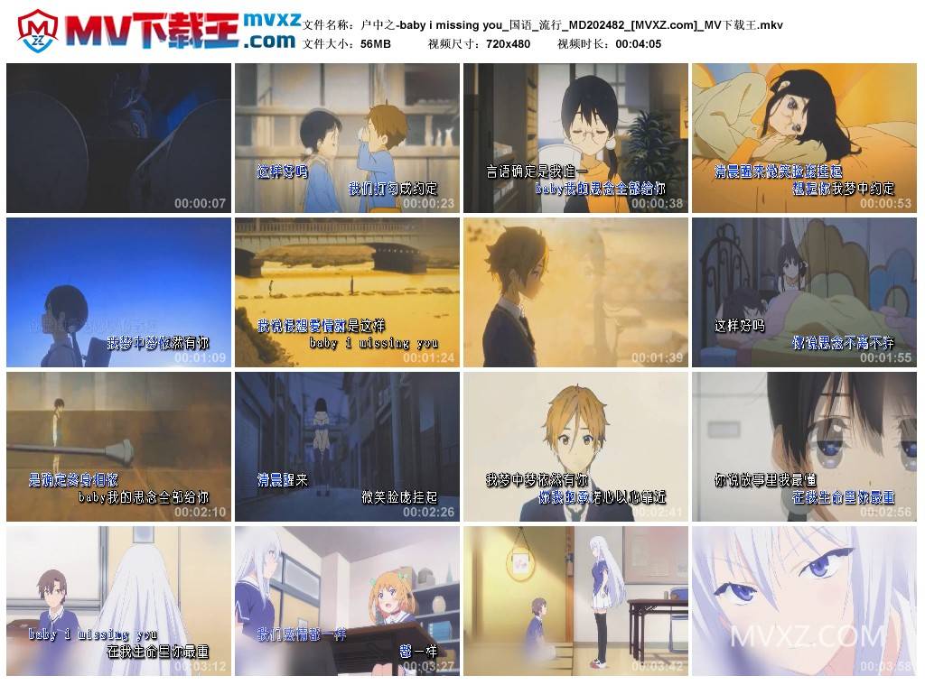 户中之-baby i missing you_国语_流行_MD202482